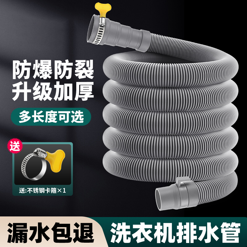 通用全自动洗衣机排水管加长延长软管波轮加厚放水出水管下水管子