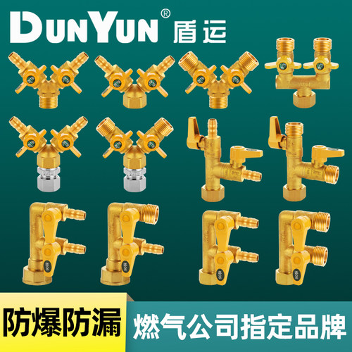 盾运三通阀门全铜加厚防爆防裂