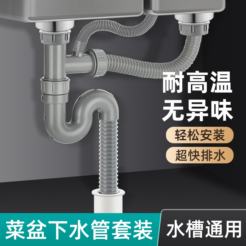 厨房水槽排水管套装配件水池洗碗池下水器下水管通用密封防臭神器