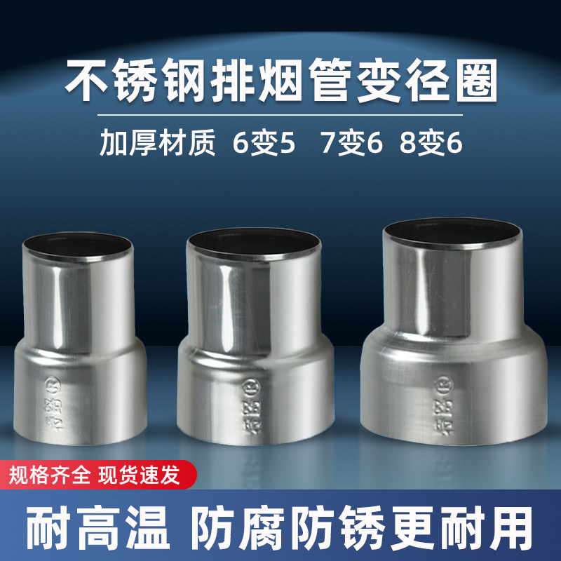 热水器排烟管变径圈排气管变径接头6变5直径7cm转6cm燃气转换接头