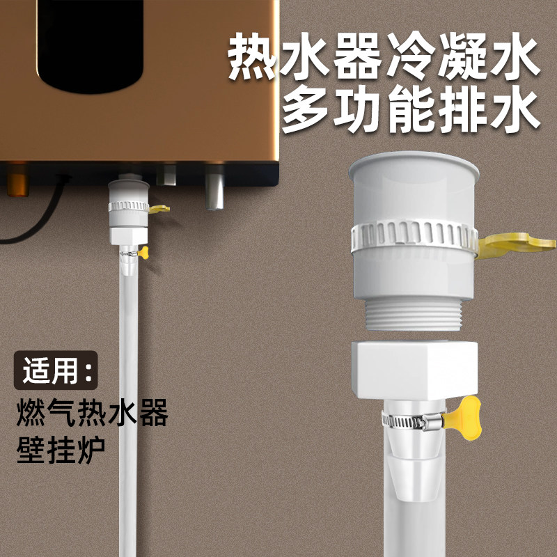燃气热水器冷凝水排水管壁挂炉出水软管通用转换接头水龙头细管,家装主材,下水软管/排水软管,淘宝优惠券,粉丝福利购,淘宝优惠卷