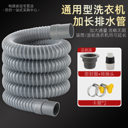 洗衣机通用延长排水管全自动波轮滚筒下水落水管面盆加长加粗软管