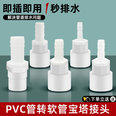 厨卫通用下水管排水变径接头加厚PVC洗碗机小厨宝20/25/32管配件