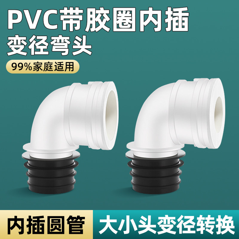 PVC大小头直角变径弯头50管转20/25/32/40内外插排水管异径接头