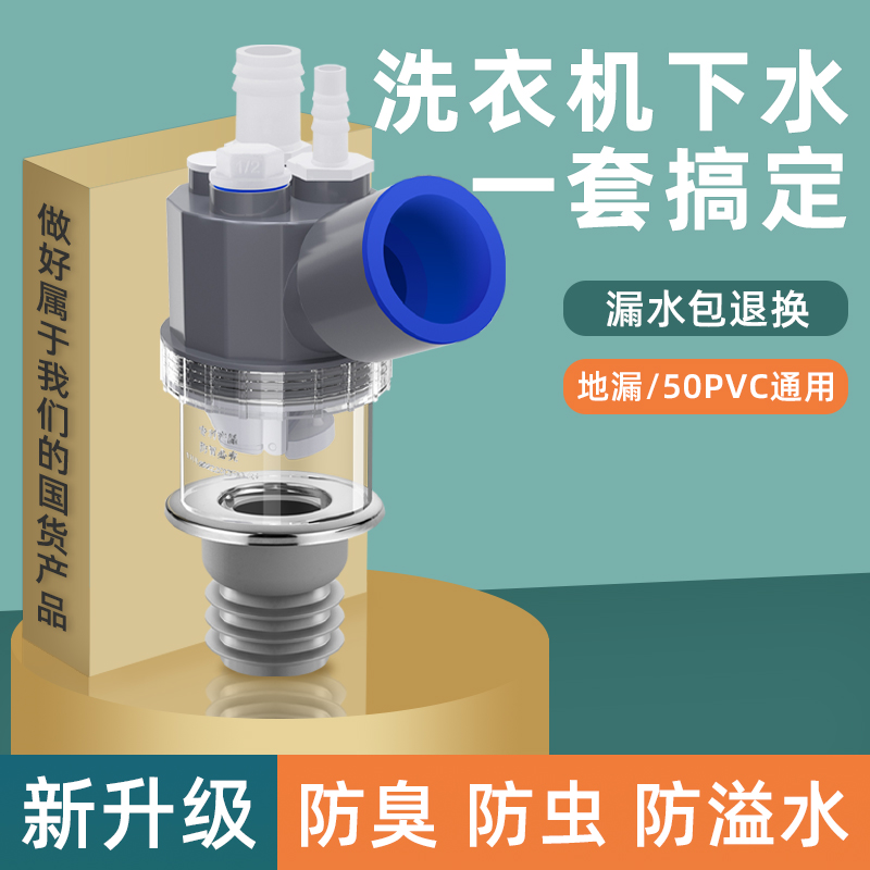 洗手池洗衣机下水管三头通分水器烘干扫地机下水管放返臭排水接头