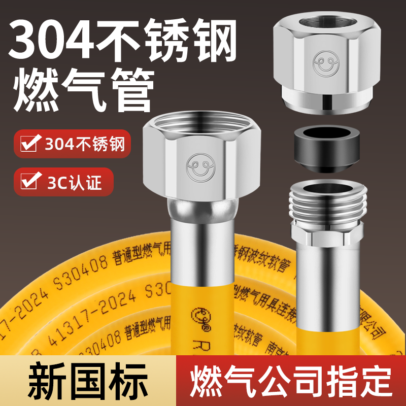 知行不锈钢燃气管304波纹管新国标防爆软管天然气管道燃气灶管子