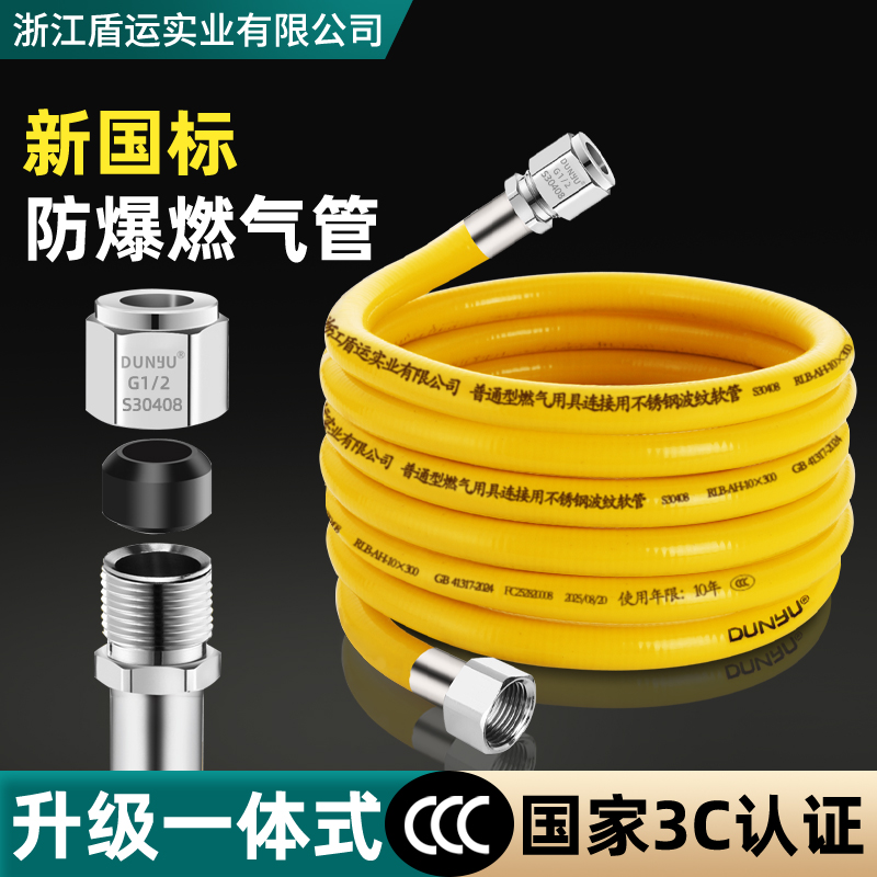 盾运新国标304不锈钢燃气管