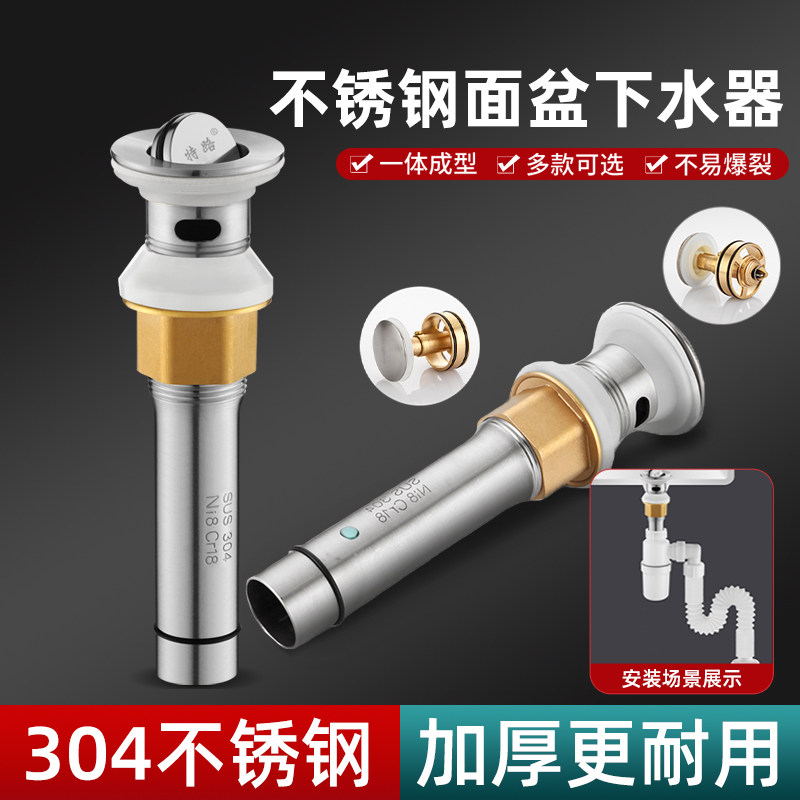面盆不锈钢翻板下水器洗脸池洗手台排水管下水道防漏水塞防臭配件