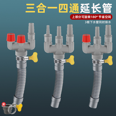 洗衣机排水管三通加长延长管二合一下水管道分流器接头软管配件