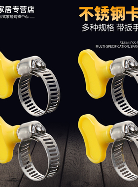 不锈钢卡箍水管夹子喉箍抱箍固定紧箍燃气煤气软管带扳手卡扣锁扣