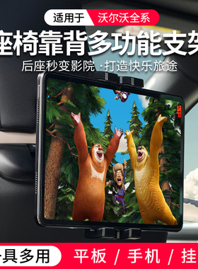 沃尔沃XC6090S90S60V60车载重力手机平板支架XC40座椅后排挂钩