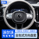 沃尔沃XC60S90XC90S60V60V90一体式 方向盘保护套防滑耐磨车内用品