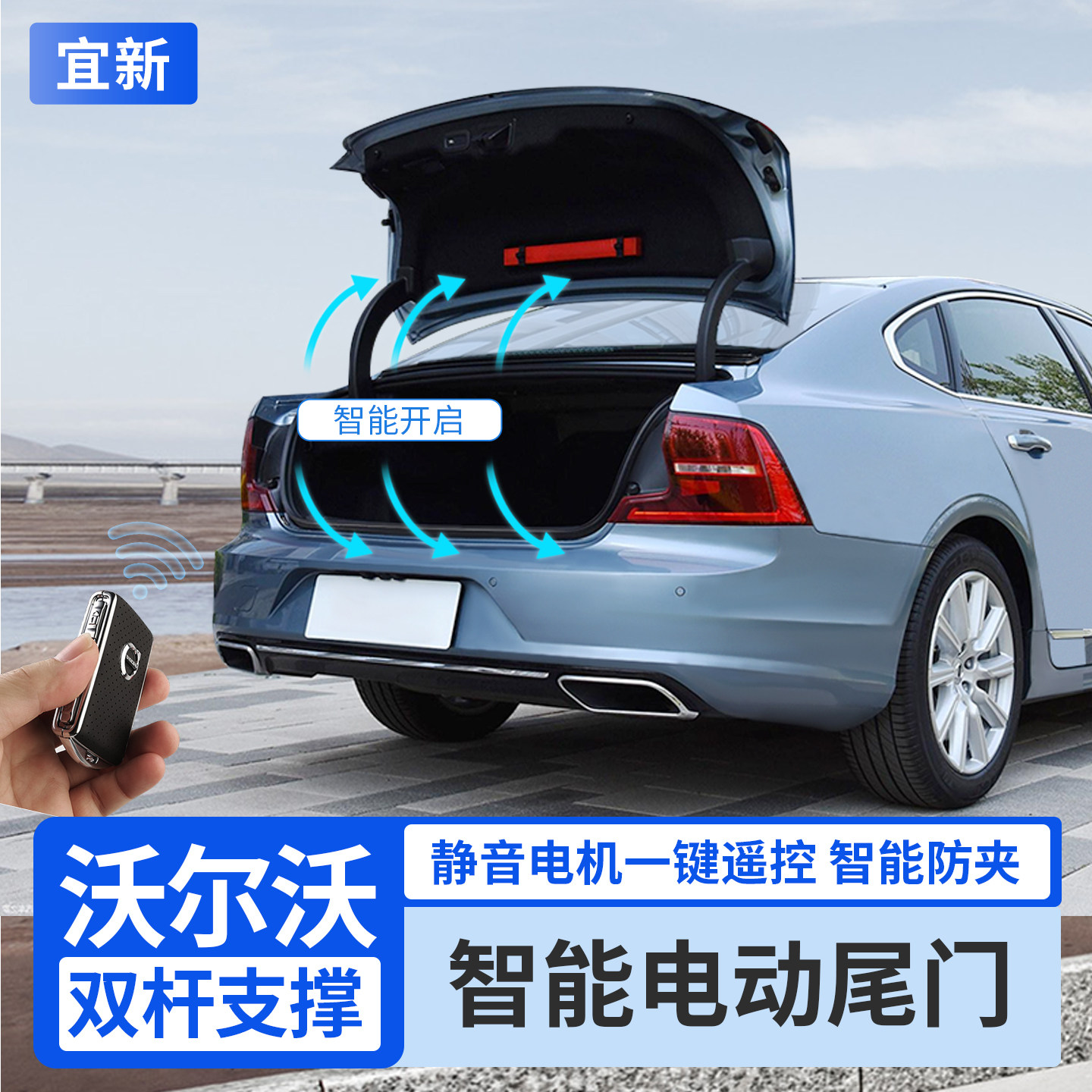 适用于沃尔沃s90xc60S60XC40改装电动尾门双杆静音后备箱电吸尾门