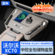 沃尔沃XC70中控全包车载储物盒保护无线充电垫车内用品大全配件