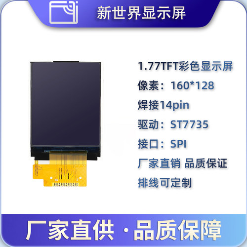工控品质1.77广视角BOE显示屏