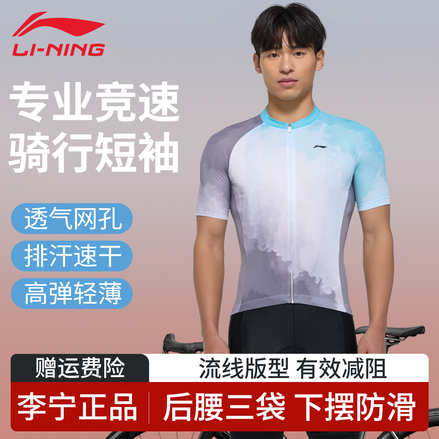 李宁骑行服短袖男夏季公路车自行车上衣速干套装2025新款单车装备