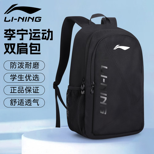 李宁双肩包新款学生书包轻便旅行