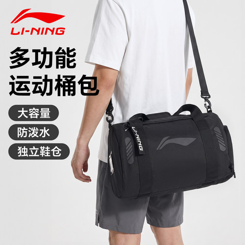 李宁健身斜跨包游泳训练乒乓