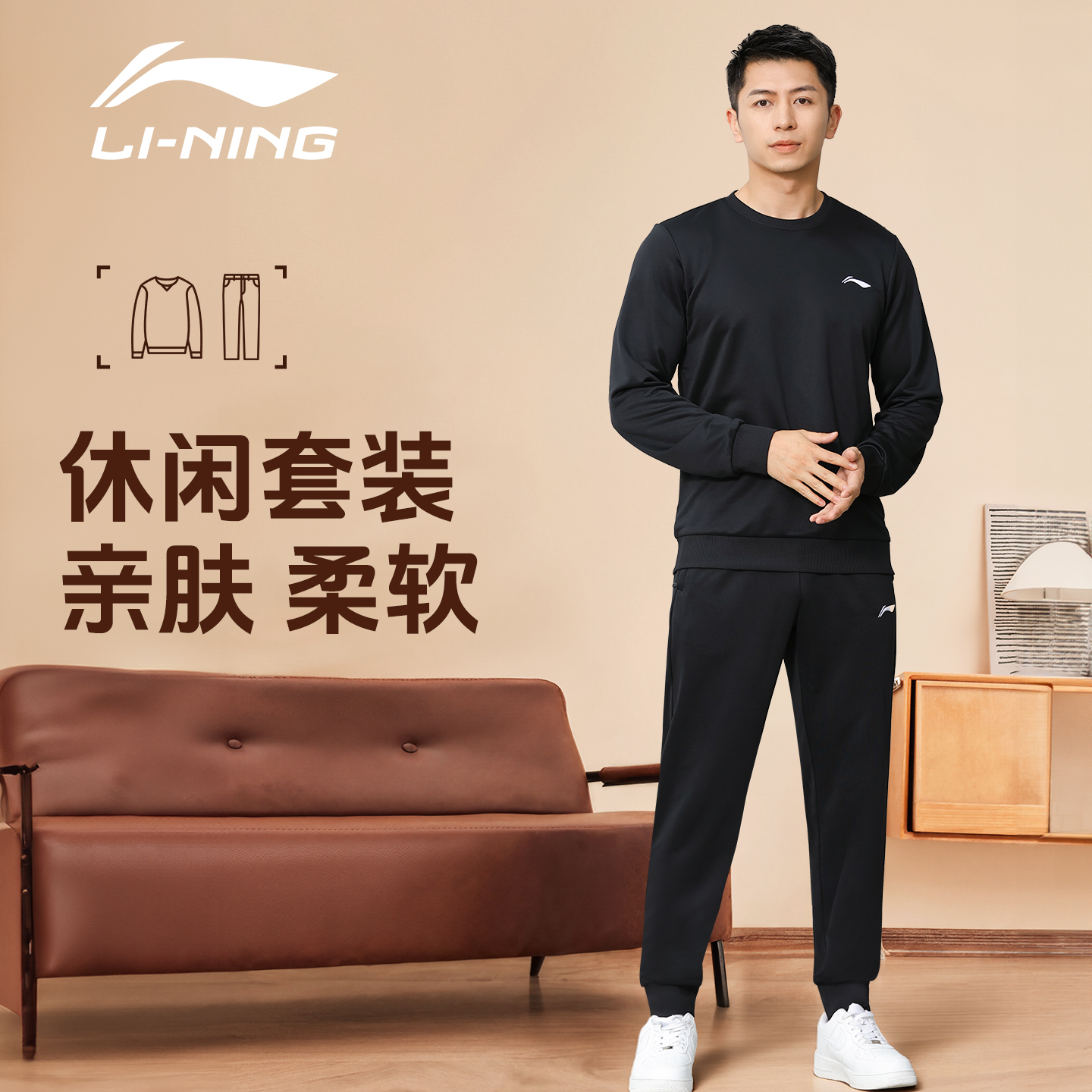 李宁运动服套装男士2025新款秋冬季圆领卫衣卫裤跑步长裤休闲宽松