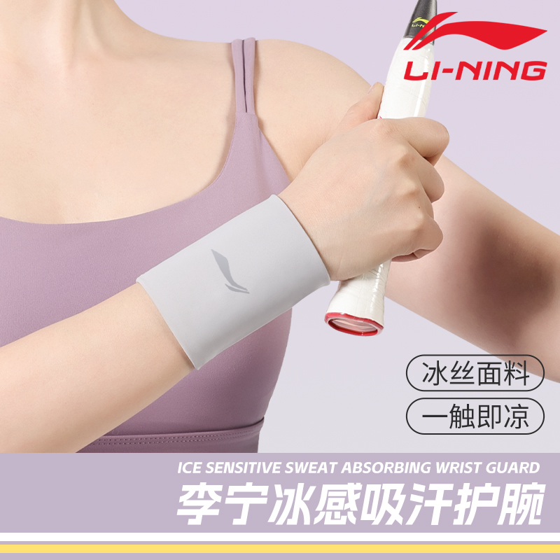 李宁护腕手腕健身运动羽毛球篮球排球专用腱鞘女款扭伤tfcc损伤男