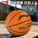 李宁4BD篮球B8200正品 旗舰店7号标准成人手感之王室内男生礼物