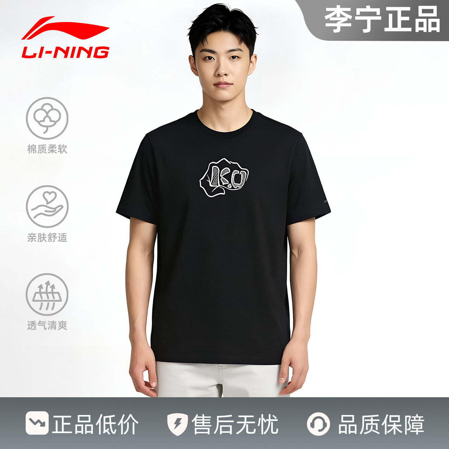 李宁运动短袖T恤男夏季纯棉潮流图片