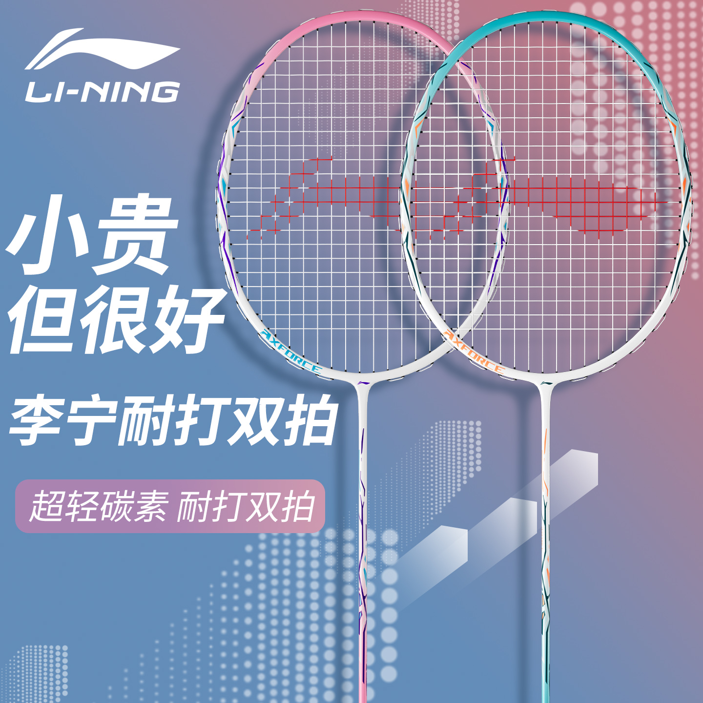 李宁羽毛球拍雷霆9正品全碳素拍