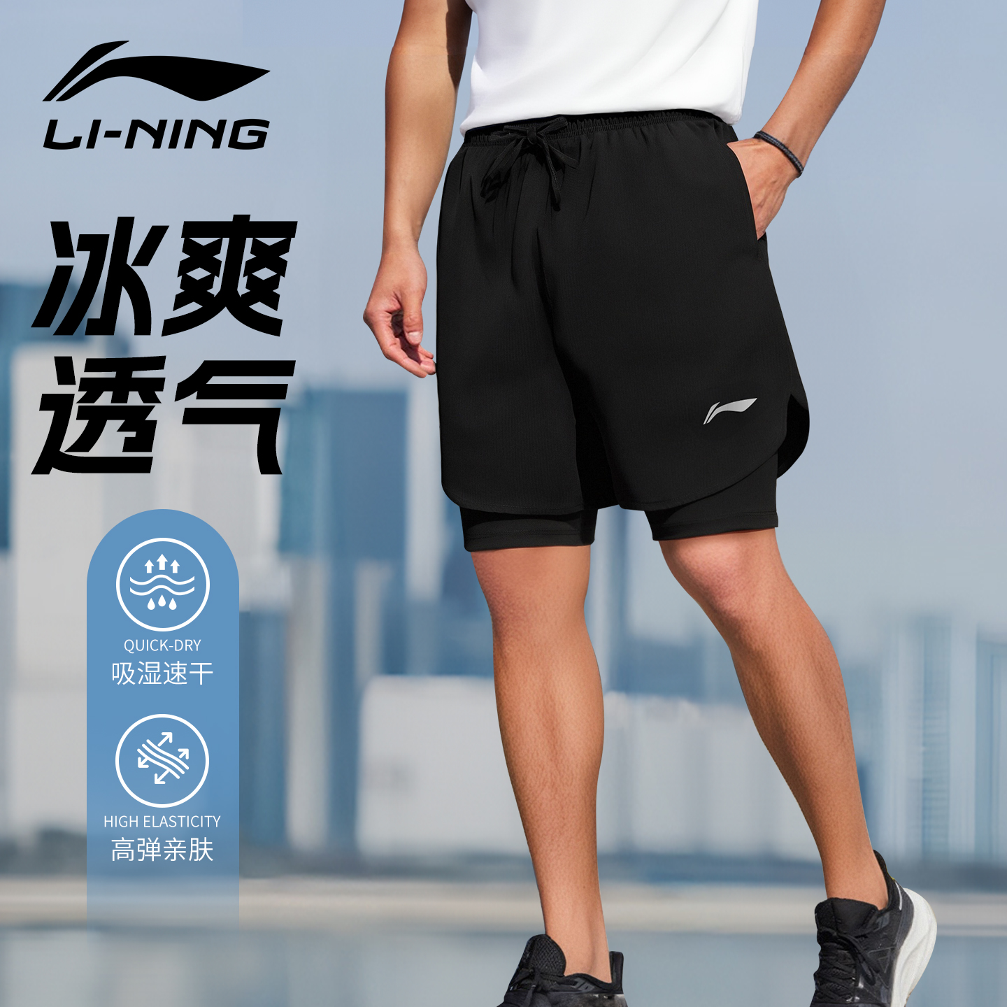 李宁运动短裤男速干跑步篮球沙滩裤夏季健身游泳内衬假两件三分裤