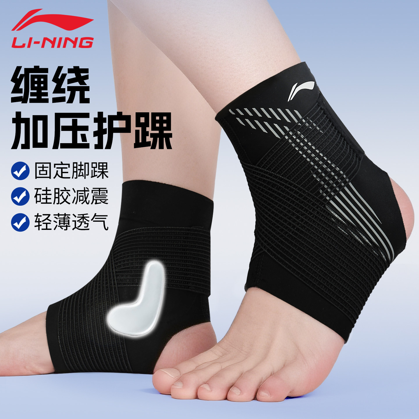 李宁护踝防崴脚运动护具扭伤固定关节篮球跑步羽毛球专用保护套男,运动/瑜伽/健身/球迷用品,其他运动护具,淘宝优惠券,粉丝福利购,淘宝优惠卷