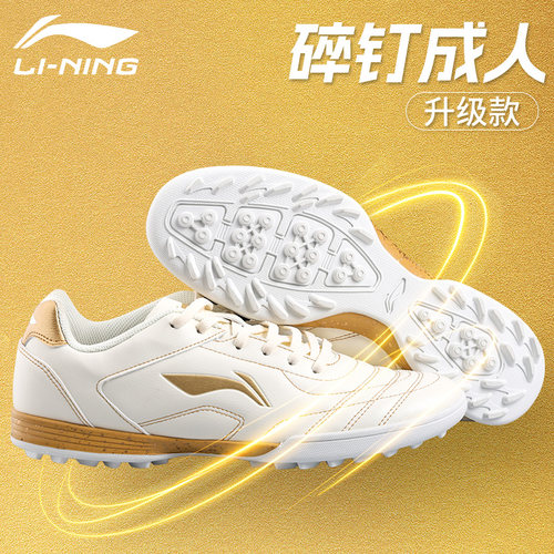 李宁足球鞋成人碎钉新款防滑耐磨