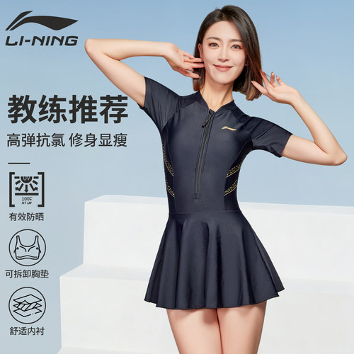 李宁泳衣女款连体专业显瘦泡温泉