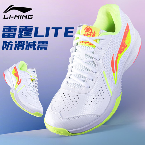 李宁羽毛球鞋送运费险