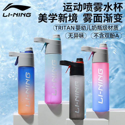 李宁运动水杯一键喷水补水