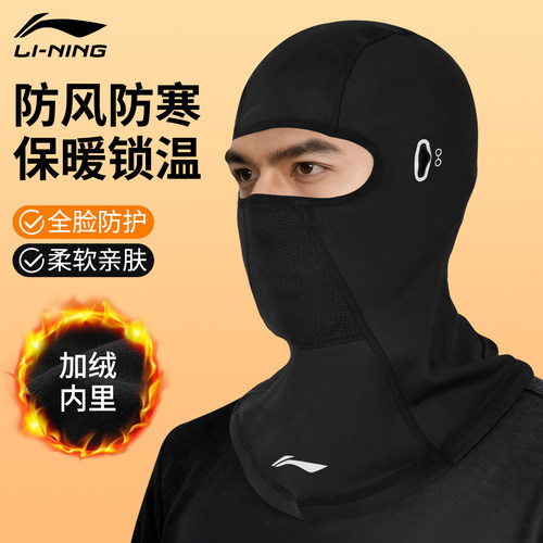 李宁骑行头套保暖加绒