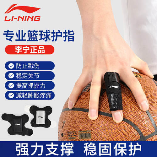 手指肿胀克星！篮球加压护指套