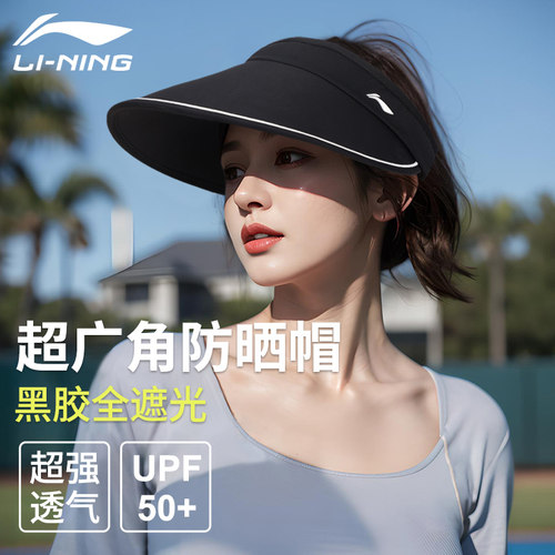 李宁空顶帽女新款大帽檐防晒遮阳
