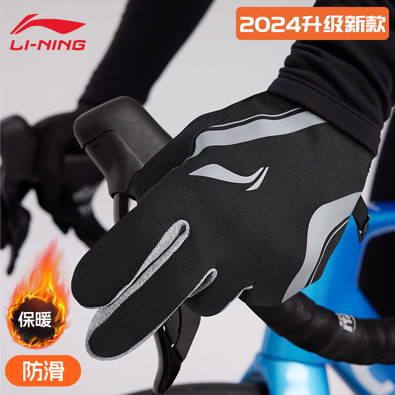 李宁骑行防寒防滑可触屏厚手套