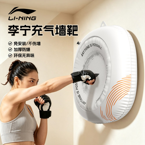 免安装设计充气拳击墙靶
