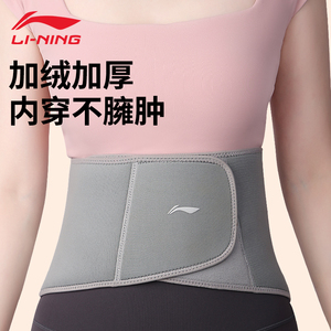 李宁保暖护腰带加绒加厚腹部肚子防寒女暖胃暖宫神器秋冬季专用男