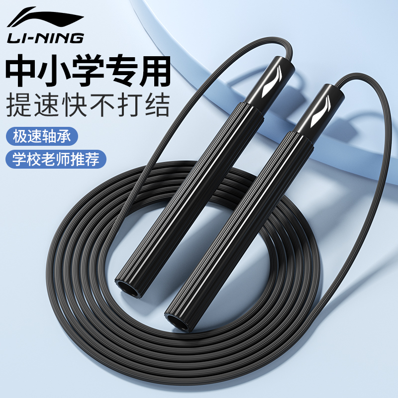 高速轴承铝合金金属手柄跳绳