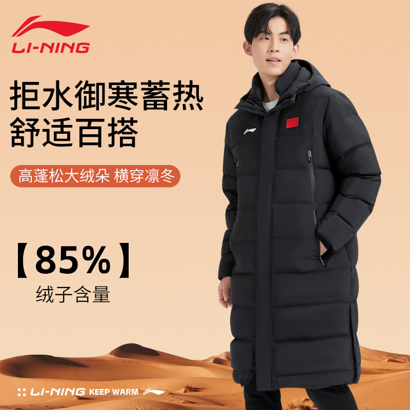 李宁国旗款羽绒服长款过膝男冬季