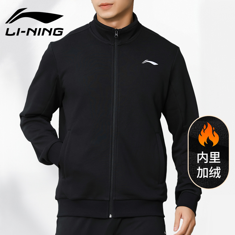 李宁运动外套男款秋冬季加绒开衫