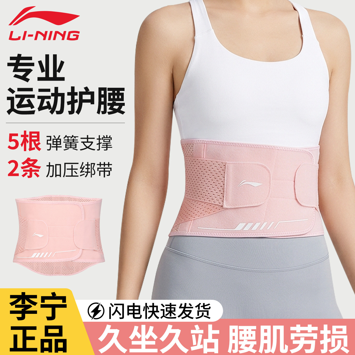 李宁护腰女支撑透气双重加压图片