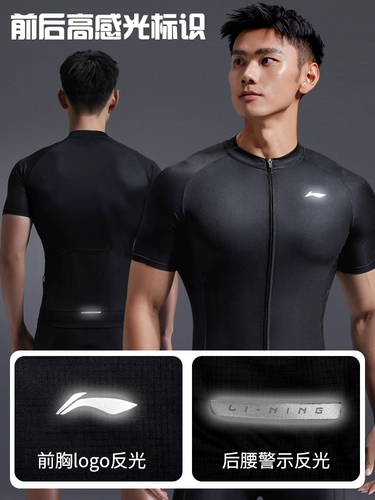 Li Ning, джерси, шоссейный горный велосипед, шорты, штаны, снаряжение, новая коллекция, короткий рукав
