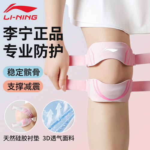 髌骨带固定髌骨轨迹，减少磨损