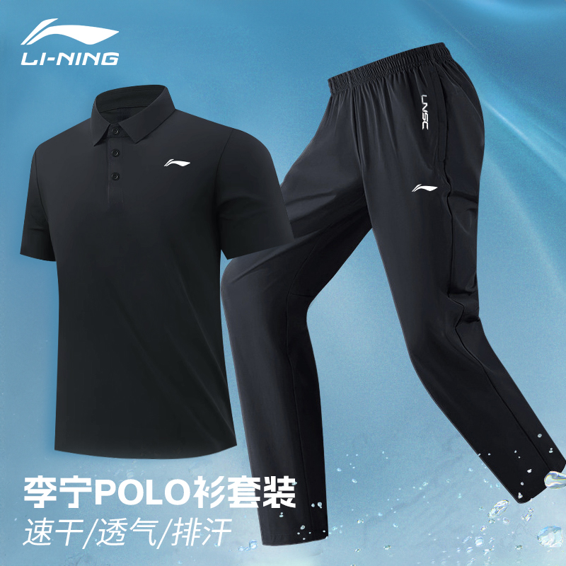 李宁速干运动套装男polo衫爸爸装