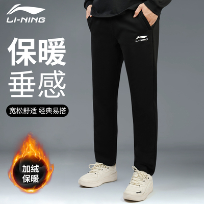 李宁运动裤男款2025新款冬季加绒