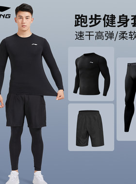 李宁跑步健身衣男运动套装秋冬