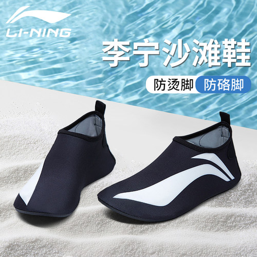 李宁沙滩鞋防滑耐磨不硌脚