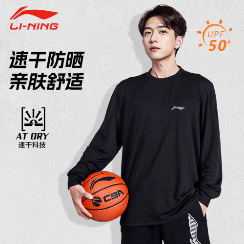 李宁运动长袖t恤男速干衣投篮服